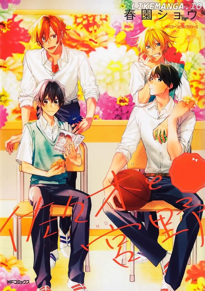 Sasaki to Miyano, Chapter 42.3 image 01